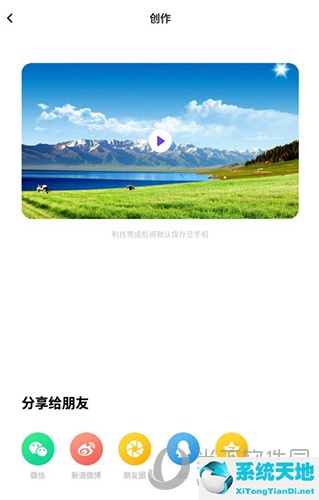 一刻相册卡点视频教程6