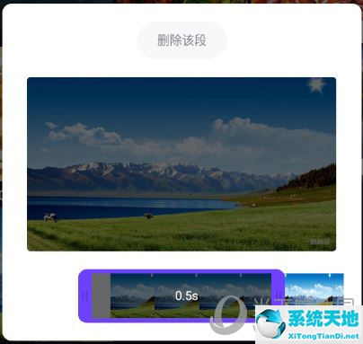 一刻相册卡点视频教程8