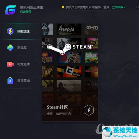 加速Steam