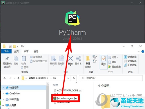 pycharm破解教程4