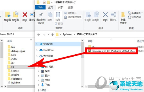 pycharm破解教程8