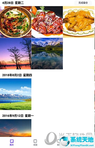 一刻相册创建教程1