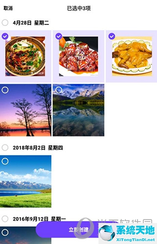 一刻相册创建教程7