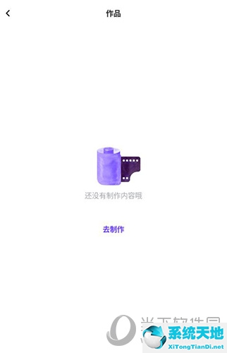 一刻相册创建教程10