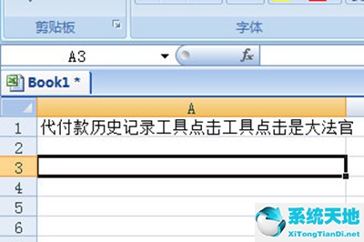 随便写一大段文字作为参考
