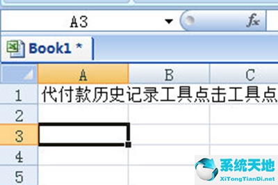 调整到你想要拆分的大小