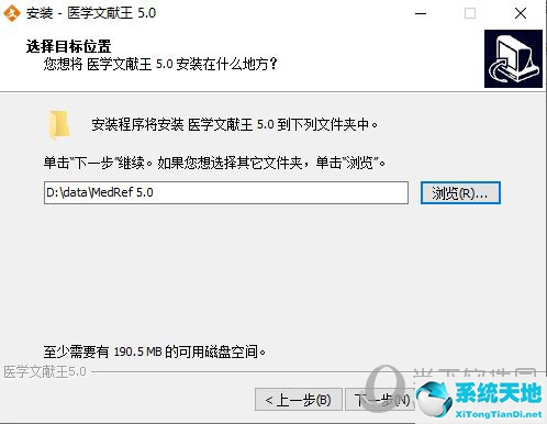 医学文献王下载安装教程7