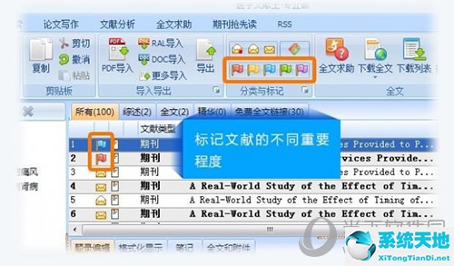 医学文献王使用教程11