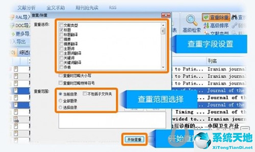 医学文献王使用教程13