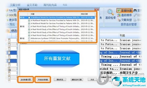 医学文献王使用教程14