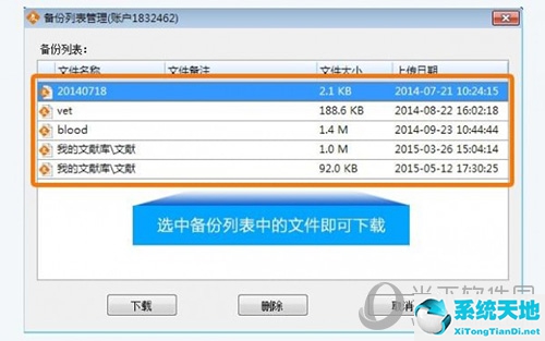 医学文献王使用教程16