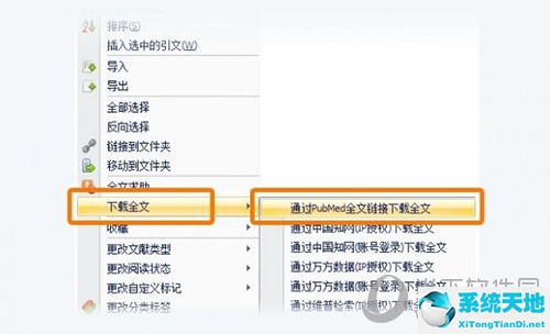 医学文献王使用教程18