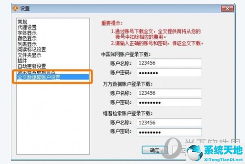 医学文献王使用教程19