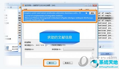 医学文献王使用教程21