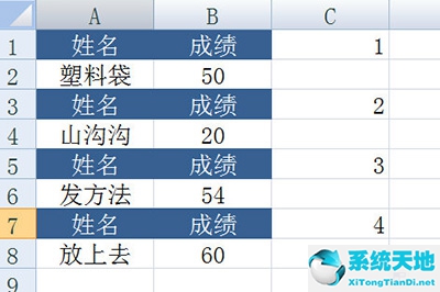 隔行填充序号