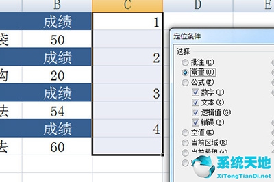 定位条件