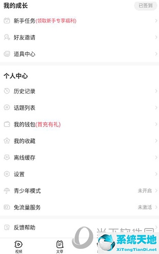 AcFun修改手机号2