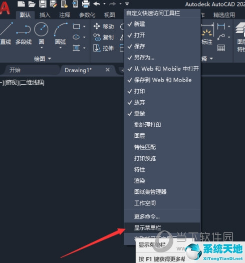 AutoCAD2021经典模式怎么调