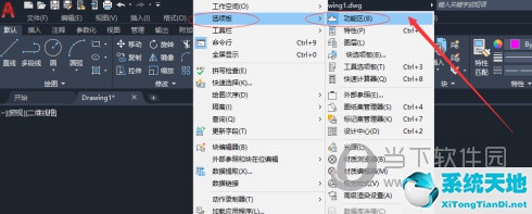 AutoCAD2021经典模式怎么调