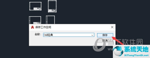 AutoCAD2021经典模式怎么调