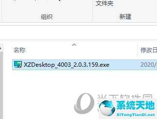 小智桌面助手安装使用1