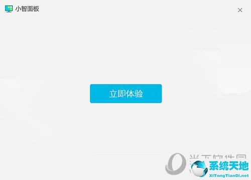 小智桌面助手安装使用3