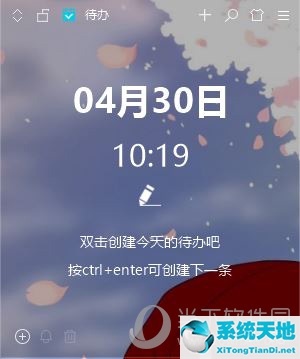 小智桌面助手时间