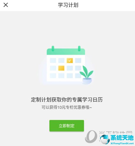 慕课使用教程4