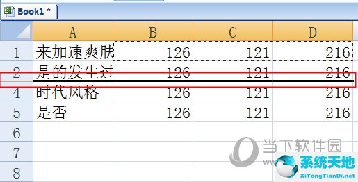 隐藏一行数据