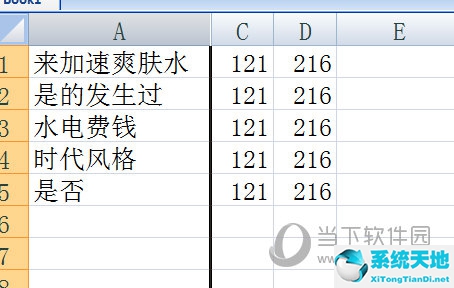 隐藏一列数据