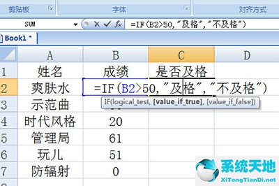 输入IF函数