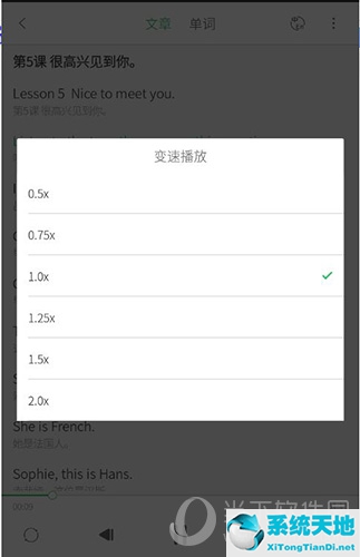 知米听力播放倍速调整4