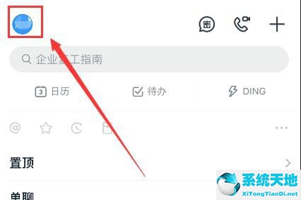 钉钉首页界面