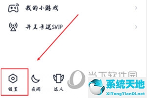 QQ开启快速怼图功能