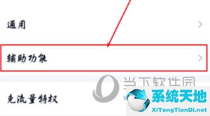 QQ开启快速怼图功能