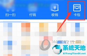 支付宝APP查看电子发票