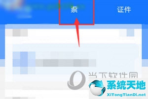 支付宝APP查看电子发票