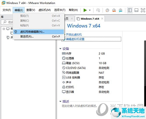 vm虚拟机修改网卡1