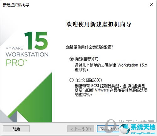 vm安装linux2