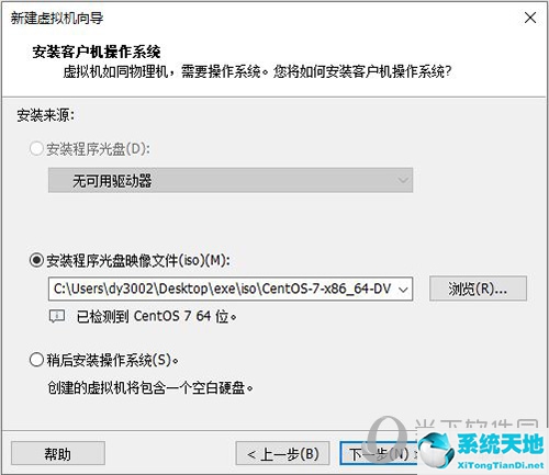 vm安装linux3
