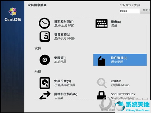 vm安装linux10