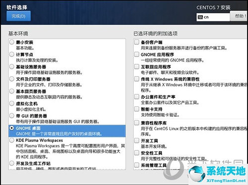 vm安装linux11