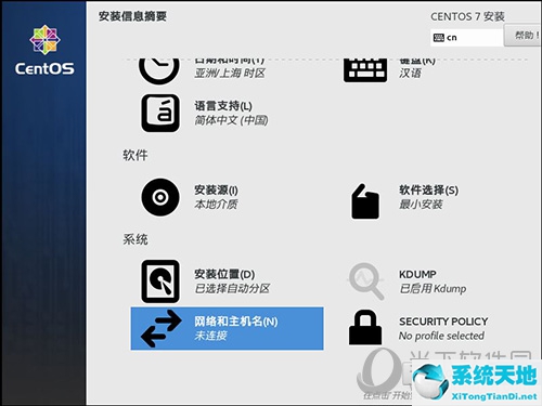 vm安装linux12