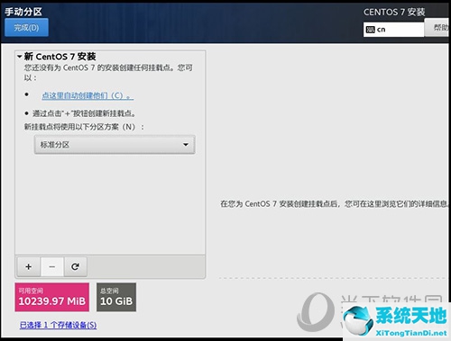 vm安装linux15