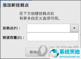 vm安装linux16