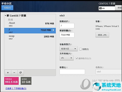 vm安装linux17