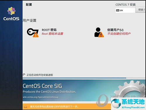 vm安装linux19