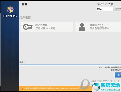 vm安装linux20