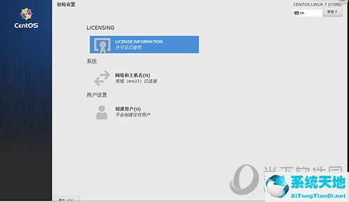 vm安装linux21
