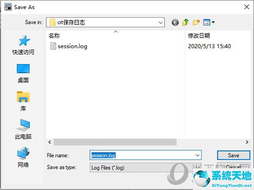SecureCRT保存日志2